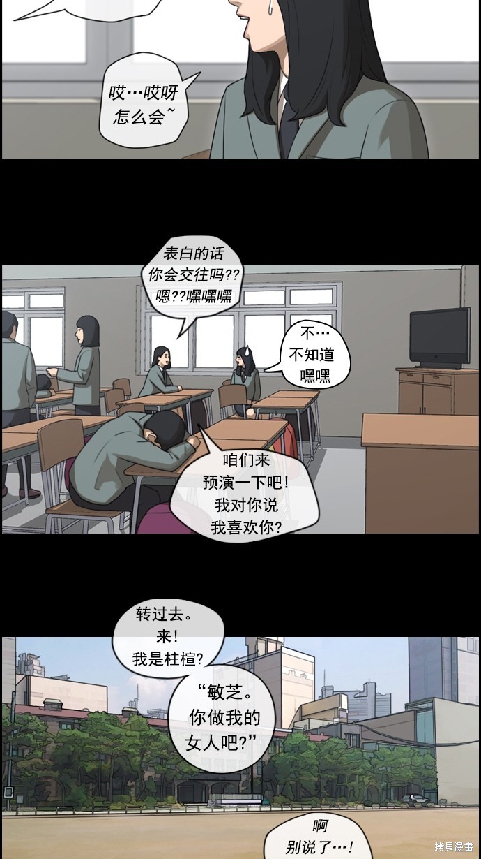 《青春白卷》漫画最新章节第85话免费下拉式在线观看章节第【14】张图片