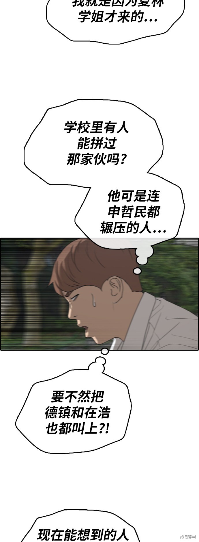 《青春白卷》漫画最新章节第368话免费下拉式在线观看章节第【11】张图片