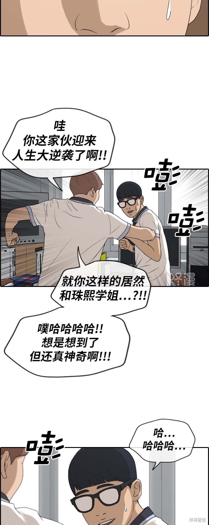 《青春白卷》漫画最新章节第224话免费下拉式在线观看章节第【4】张图片