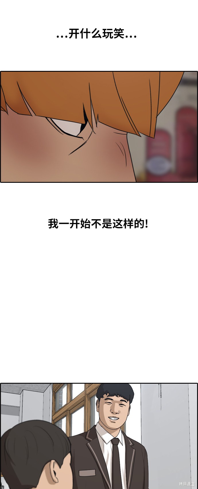 《青春白卷》漫画最新章节第275话免费下拉式在线观看章节第【31】张图片