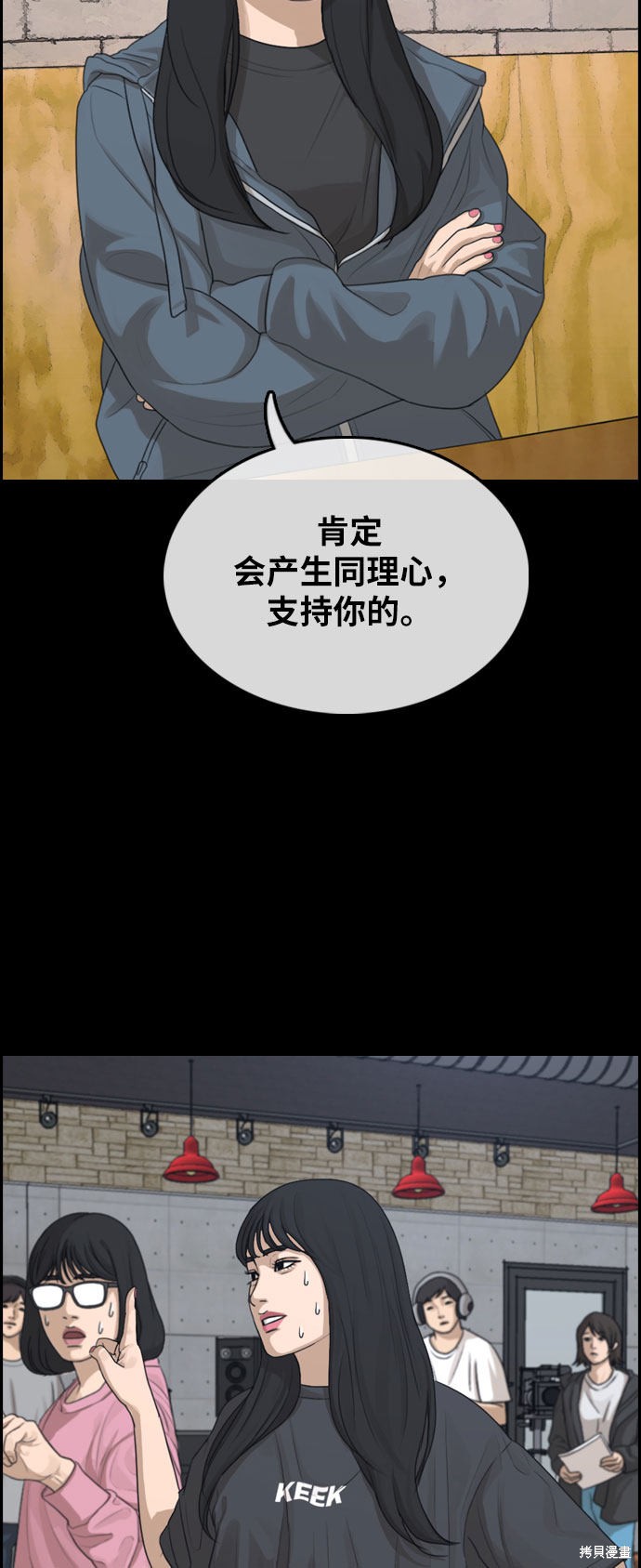 《青春白卷》漫画最新章节第298话免费下拉式在线观看章节第【45】张图片