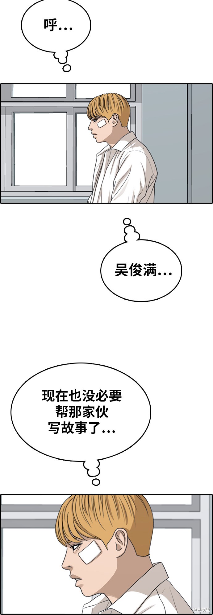 《青春白卷》漫画最新章节第345话免费下拉式在线观看章节第【55】张图片