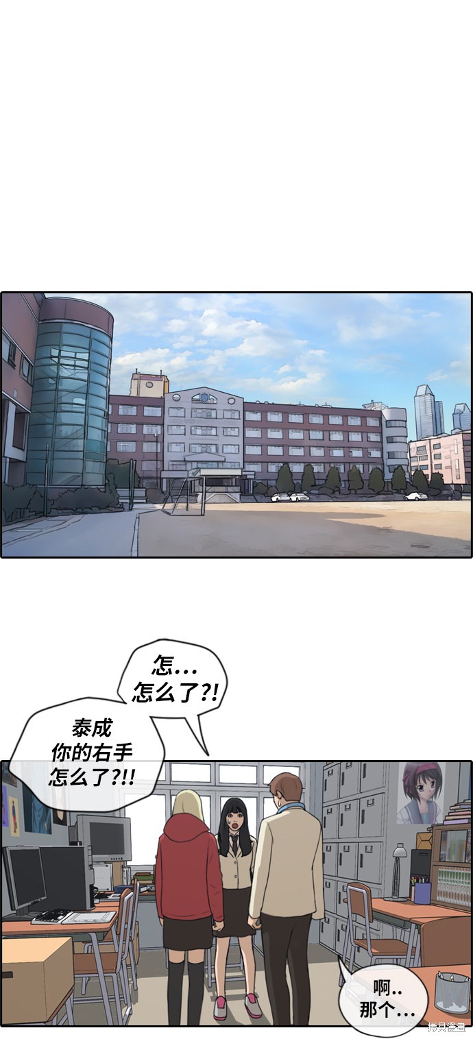 《青春白卷》漫画最新章节第182话免费下拉式在线观看章节第【36】张图片