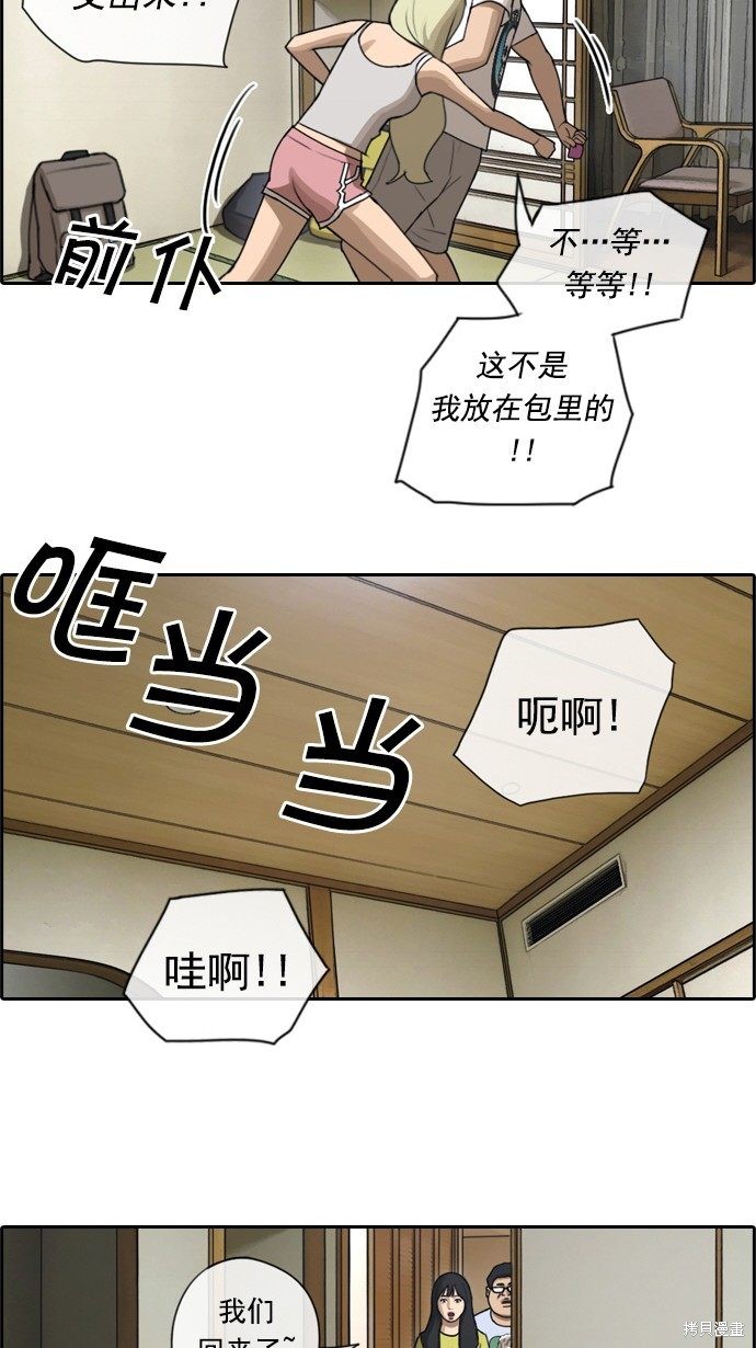 《青春白卷》漫画最新章节第71话免费下拉式在线观看章节第【36】张图片