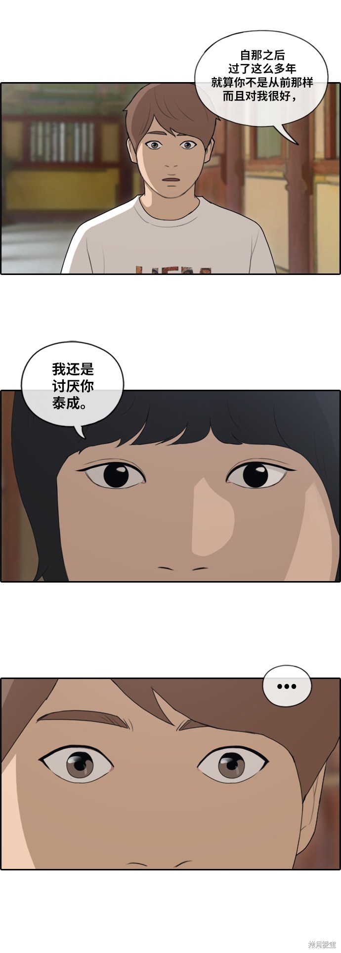 《青春白卷》漫画最新章节第137话免费下拉式在线观看章节第【28】张图片