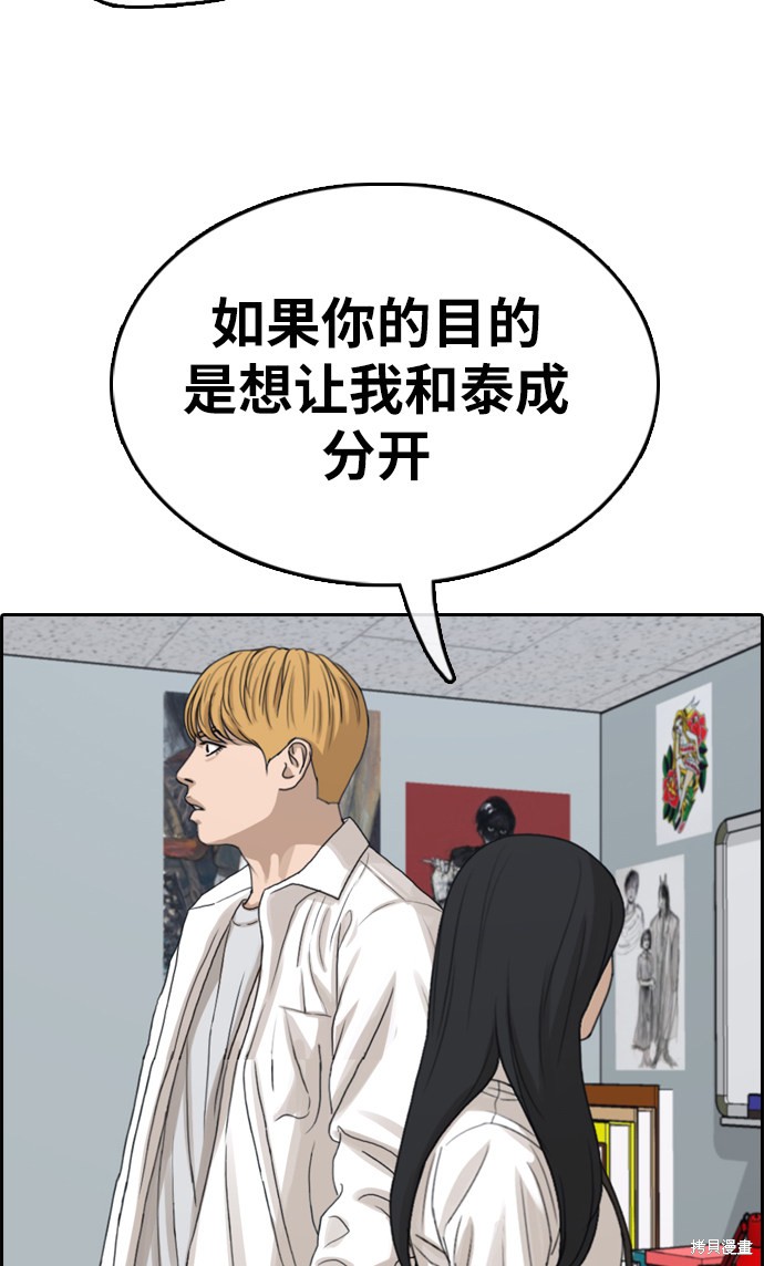 《青春白卷》漫画最新章节第336话免费下拉式在线观看章节第【52】张图片