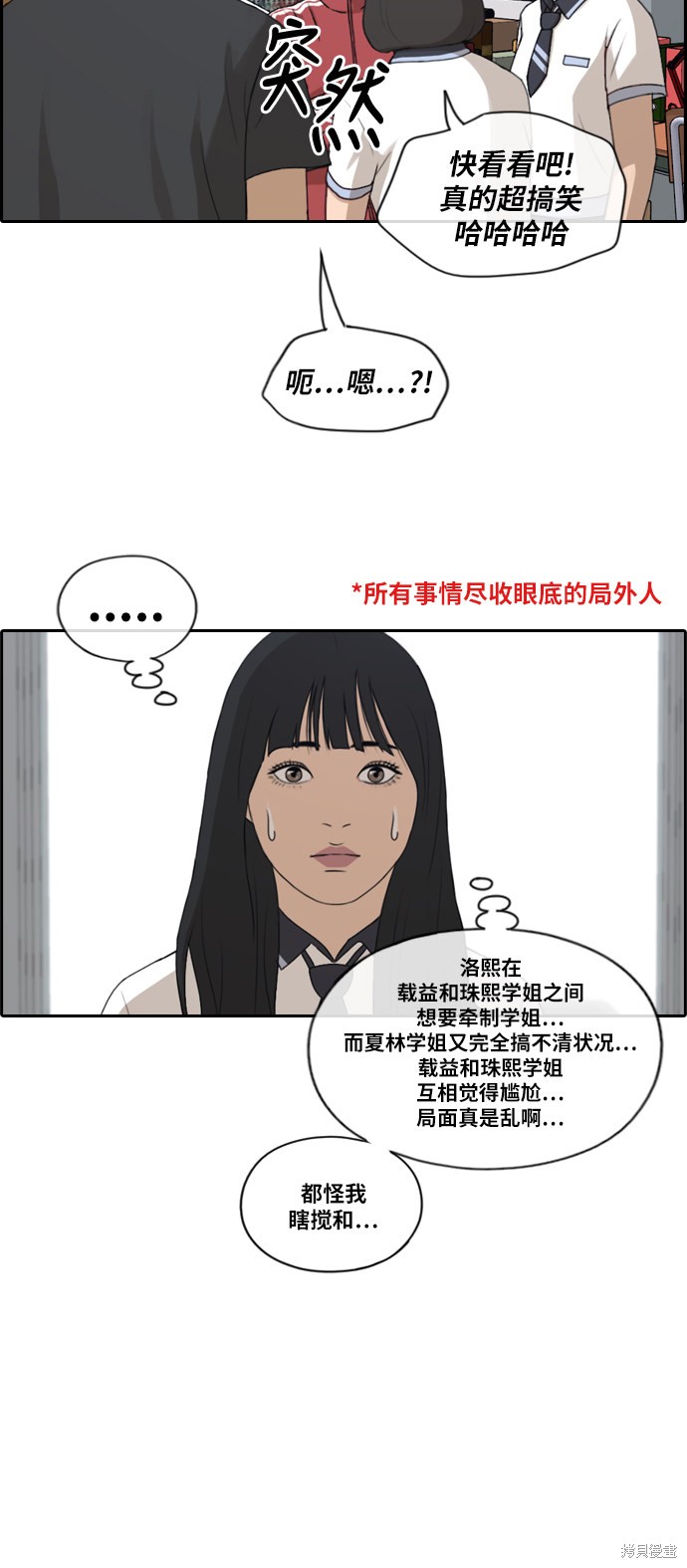 《青春白卷》漫画最新章节第219话免费下拉式在线观看章节第【27】张图片