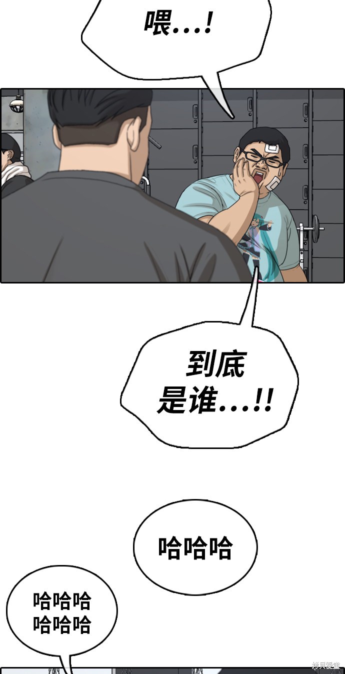 《青春白卷》漫画最新章节第321话免费下拉式在线观看章节第【4】张图片