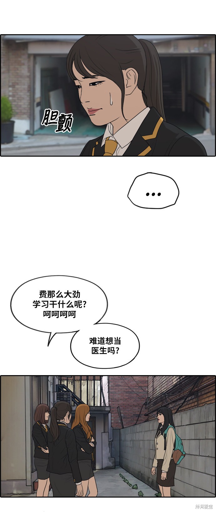 《青春白卷》漫画最新章节第281话免费下拉式在线观看章节第【45】张图片