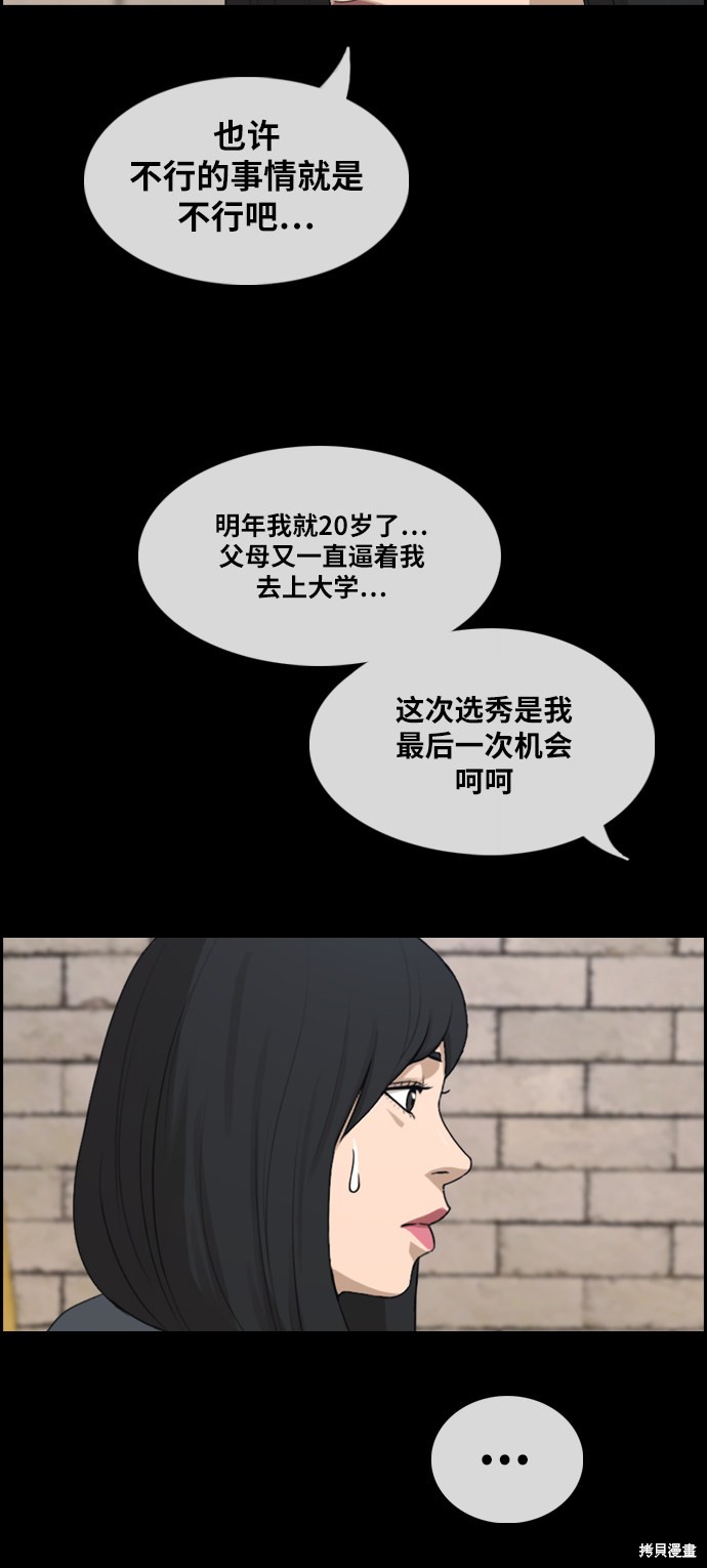 《青春白卷》漫画最新章节第288话免费下拉式在线观看章节第【50】张图片