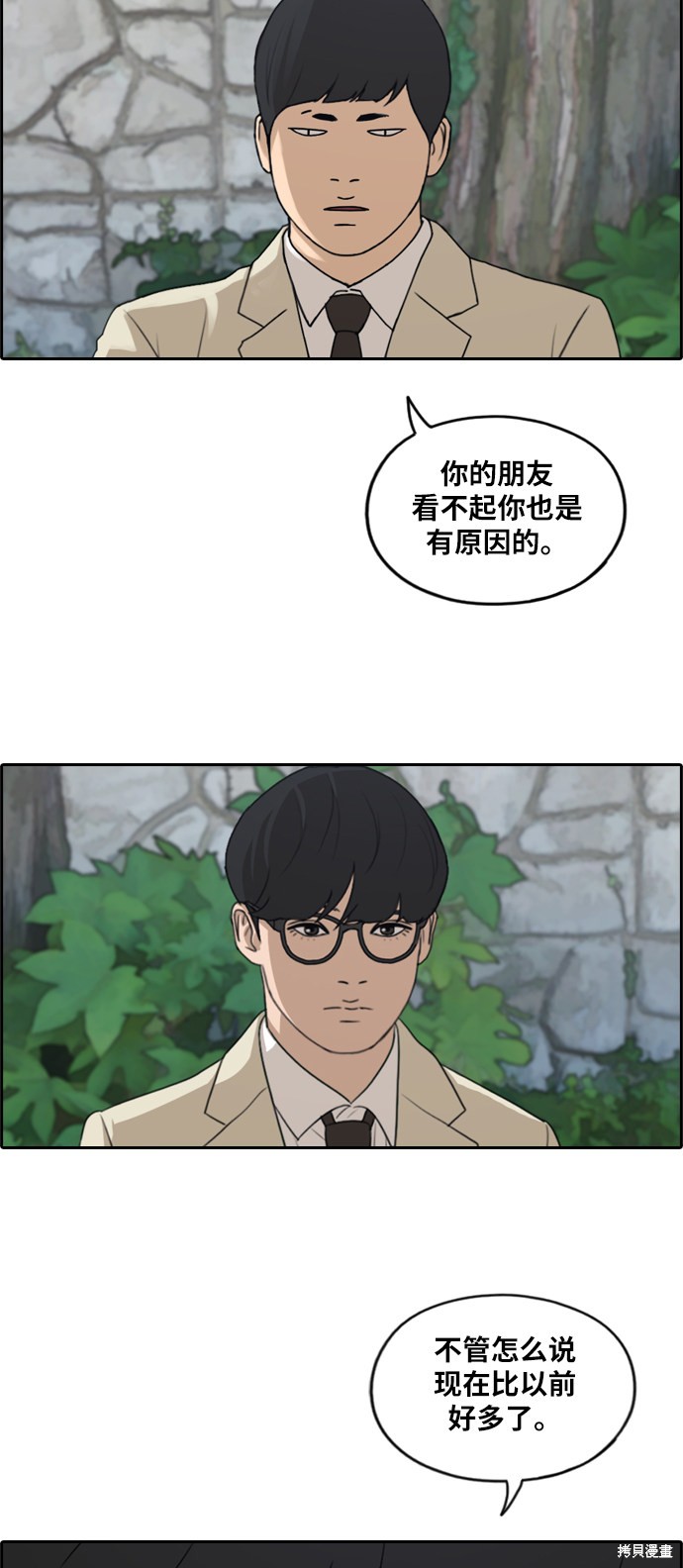 《青春白卷》漫画最新章节第281话免费下拉式在线观看章节第【31】张图片