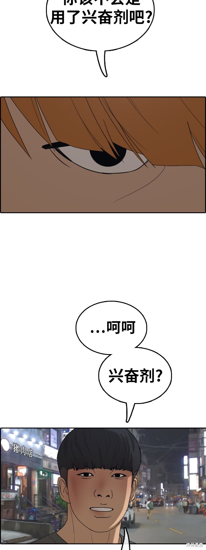 《青春白卷》漫画最新章节第371话免费下拉式在线观看章节第【29】张图片