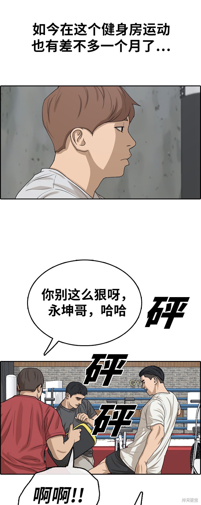 《青春白卷》漫画最新章节第322话免费下拉式在线观看章节第【68】张图片