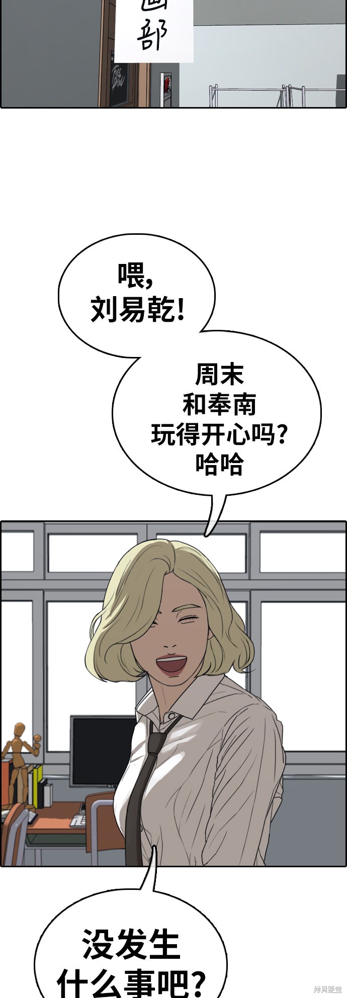 《青春白卷》漫画最新章节第350话免费下拉式在线观看章节第【30】张图片