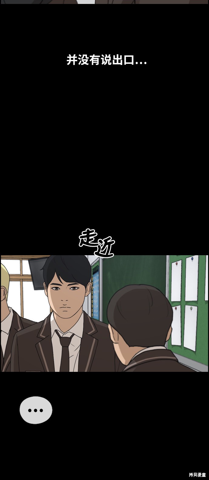 《青春白卷》漫画最新章节第270话免费下拉式在线观看章节第【28】张图片