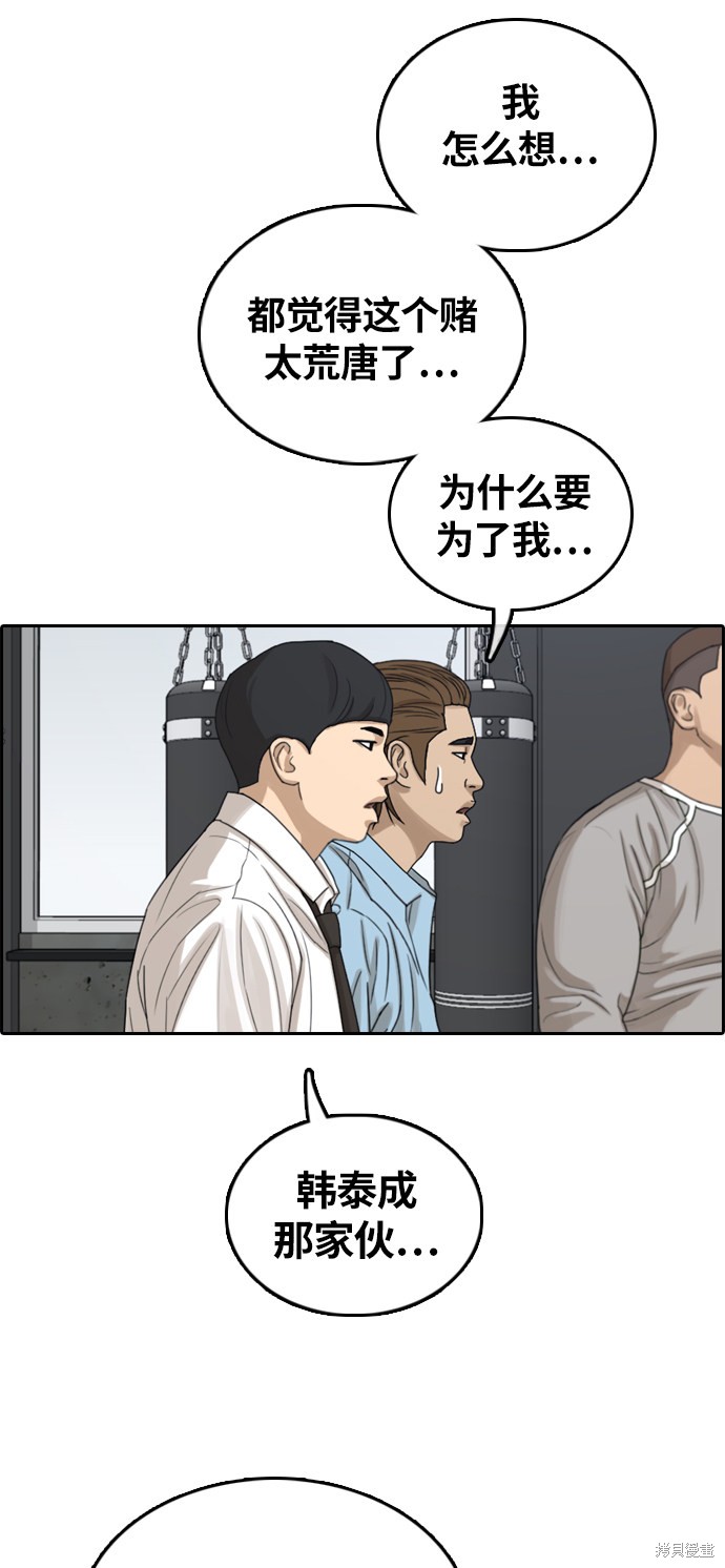 《青春白卷》漫画最新章节第310话免费下拉式在线观看章节第【60】张图片