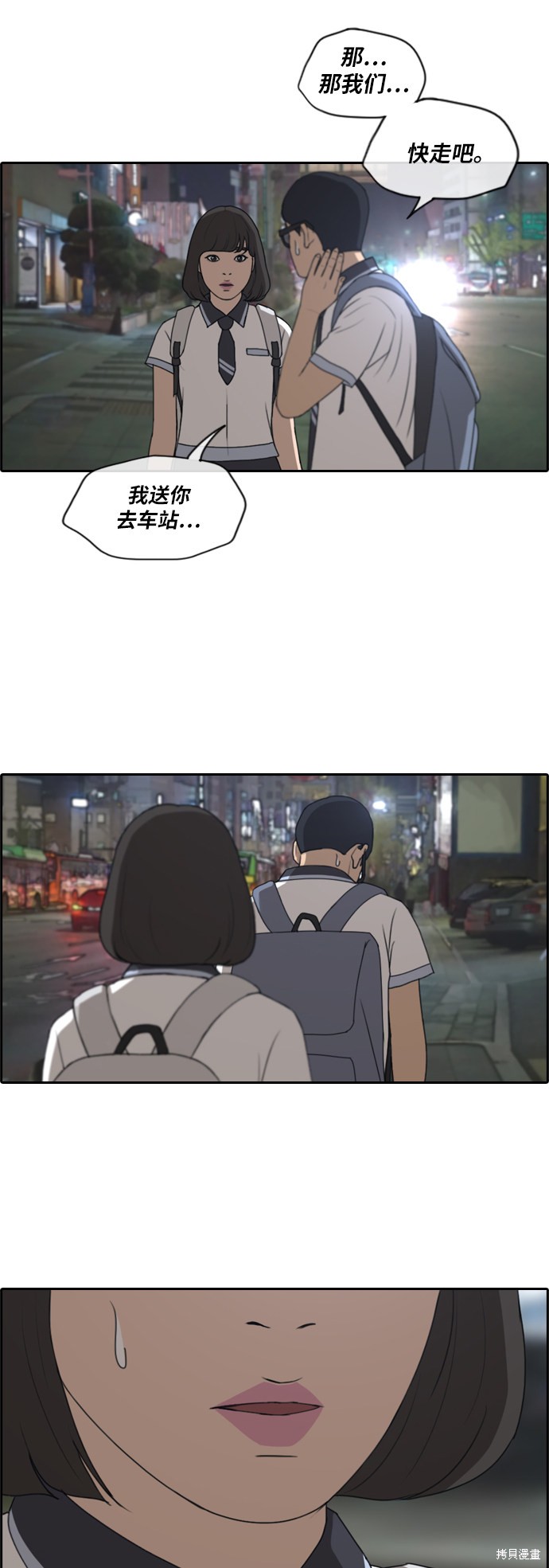 《青春白卷》漫画最新章节第223话免费下拉式在线观看章节第【21】张图片