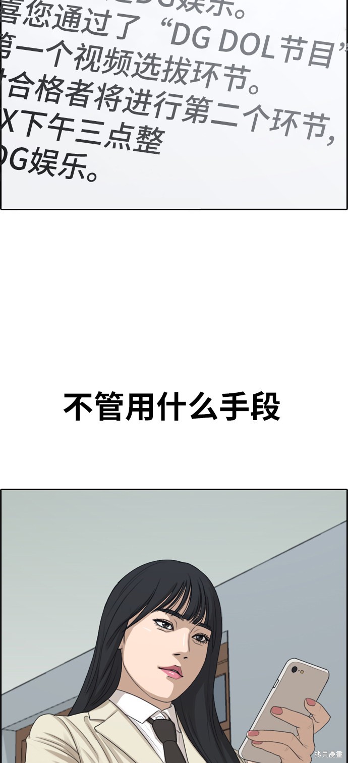 《青春白卷》漫画最新章节第286话免费下拉式在线观看章节第【54】张图片