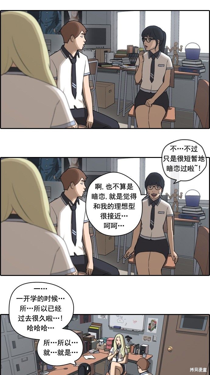 《青春白卷》漫画最新章节第64话免费下拉式在线观看章节第【26】张图片