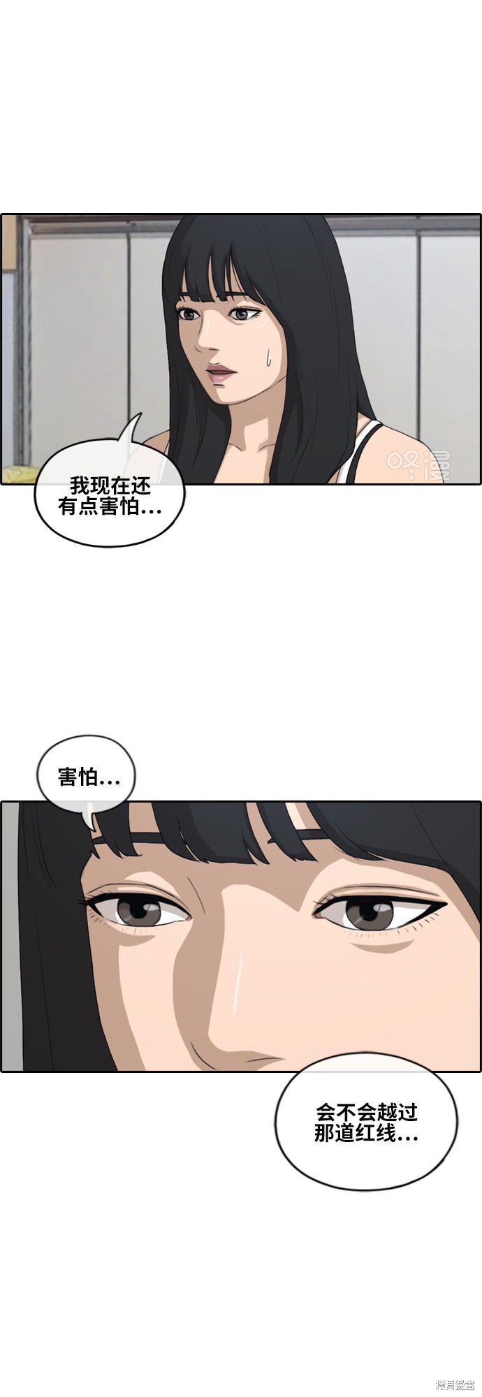 《青春白卷》漫画最新章节第231话免费下拉式在线观看章节第【26】张图片