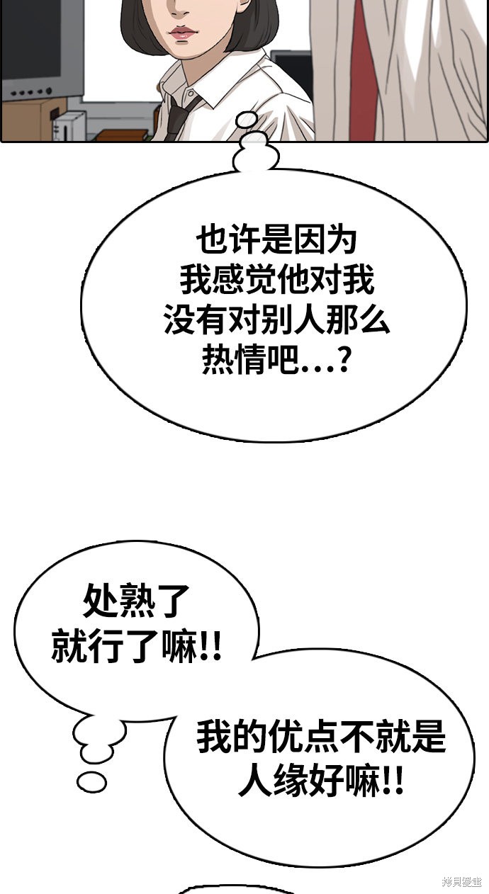 《青春白卷》漫画最新章节第326话免费下拉式在线观看章节第【75】张图片