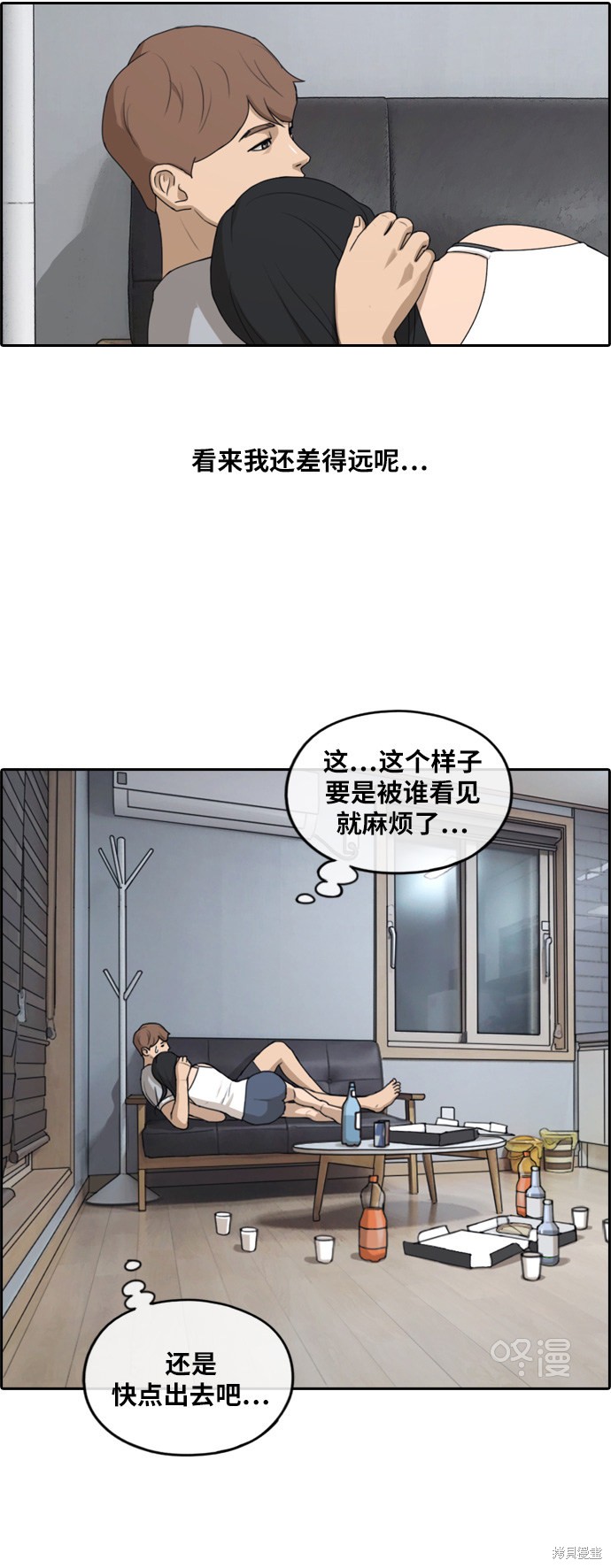 《青春白卷》漫画最新章节第233话免费下拉式在线观看章节第【19】张图片