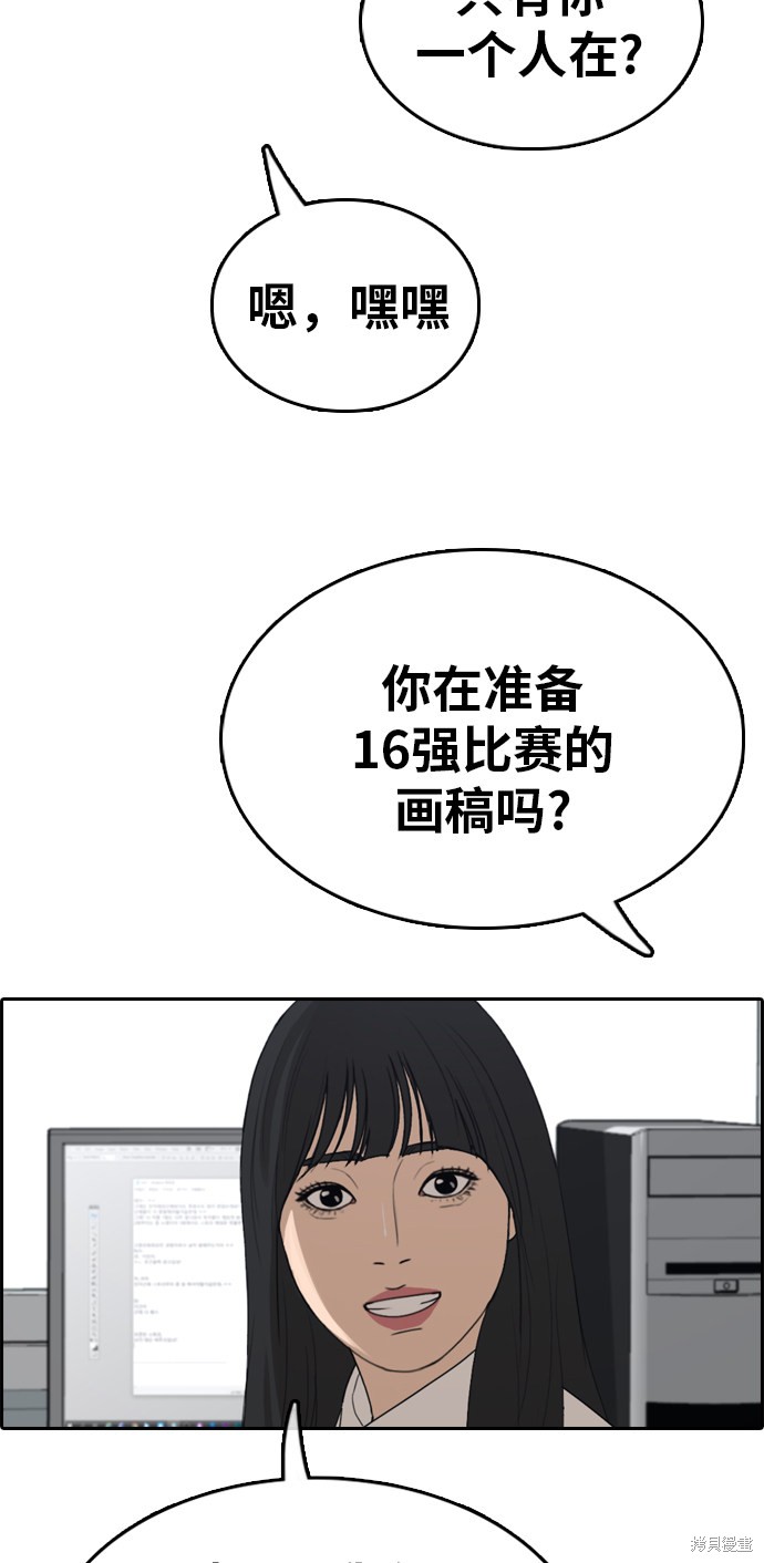 《青春白卷》漫画最新章节第333话免费下拉式在线观看章节第【99】张图片