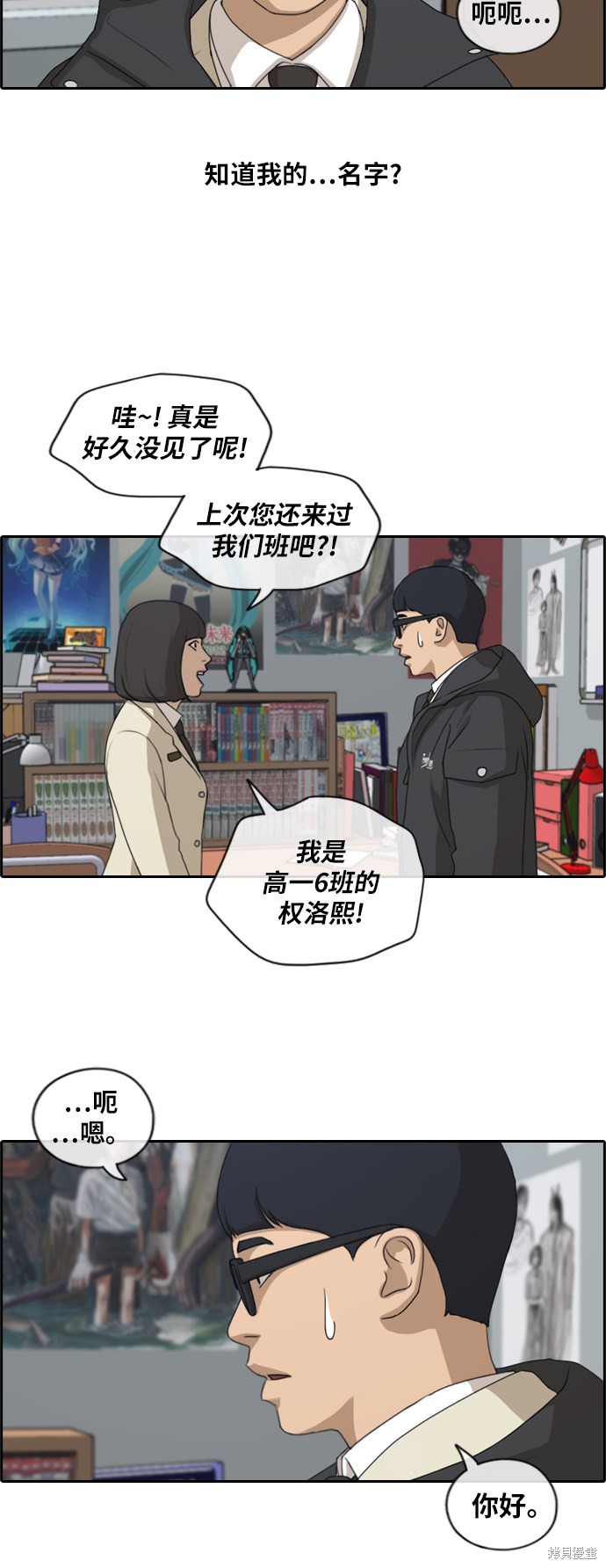 《青春白卷》漫画最新章节第168话免费下拉式在线观看章节第【32】张图片