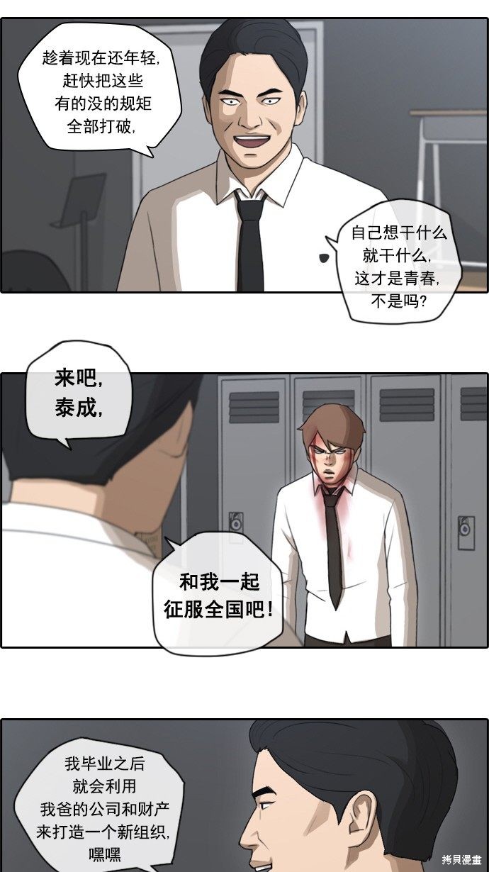 《青春白卷》漫画最新章节第55话免费下拉式在线观看章节第【20】张图片