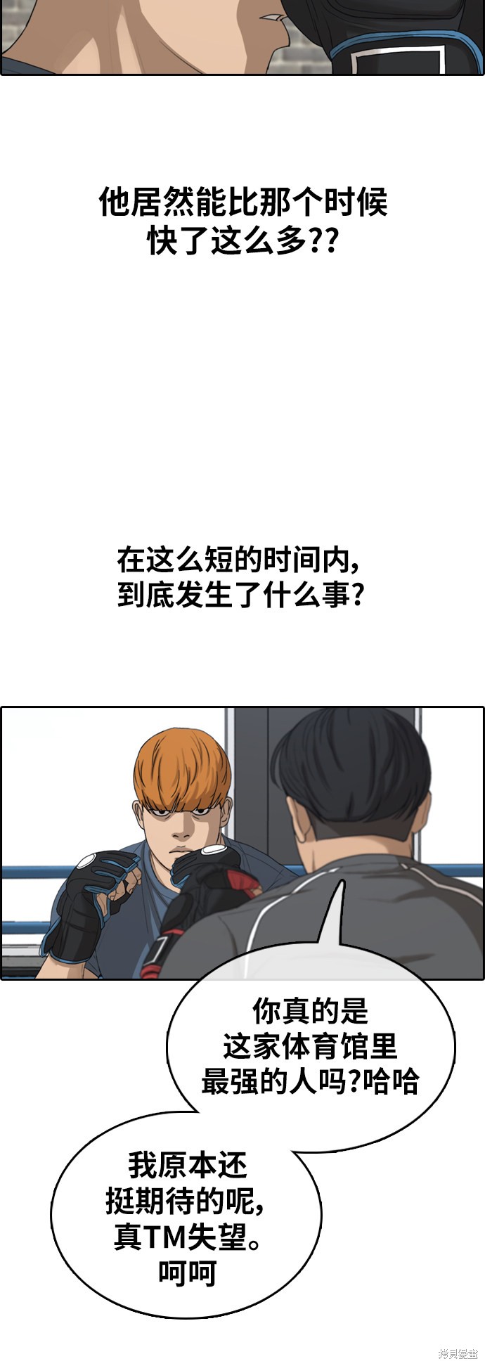 《青春白卷》漫画最新章节第370话免费下拉式在线观看章节第【34】张图片