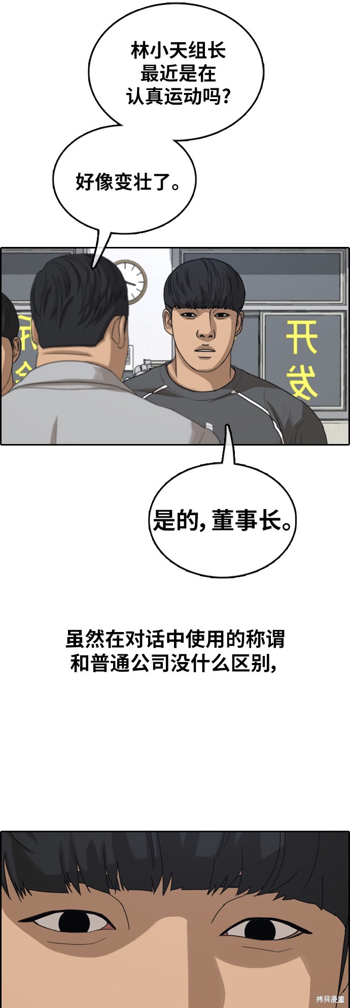 《青春白卷》漫画最新章节第376话免费下拉式在线观看章节第【50】张图片