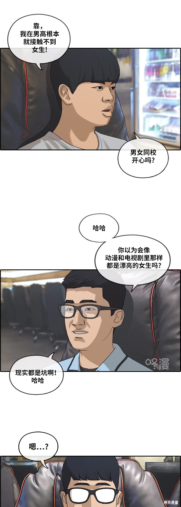 《青春白卷》漫画最新章节第214话免费下拉式在线观看章节第【22】张图片