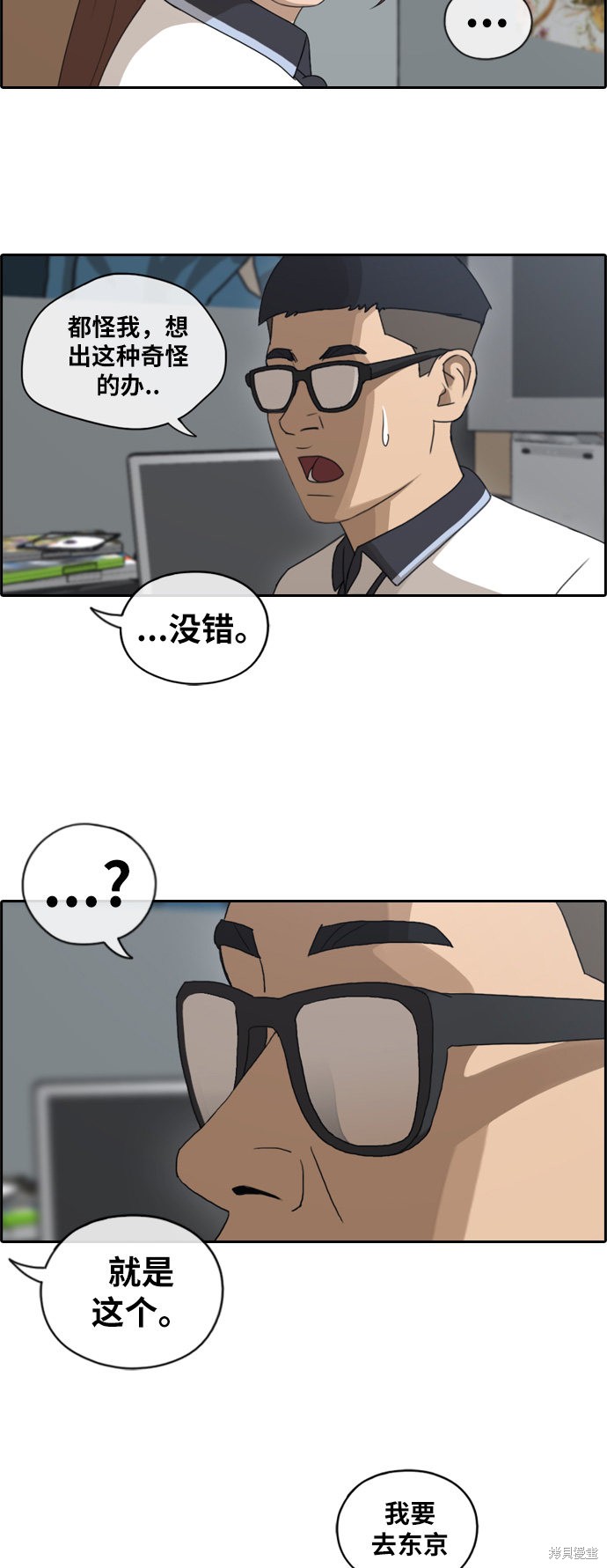 《青春白卷》漫画最新章节第117话免费下拉式在线观看章节第【25】张图片