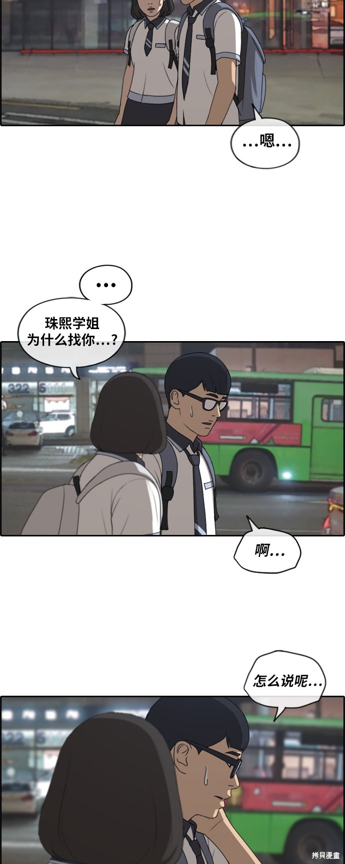 《青春白卷》漫画最新章节第223话免费下拉式在线观看章节第【16】张图片