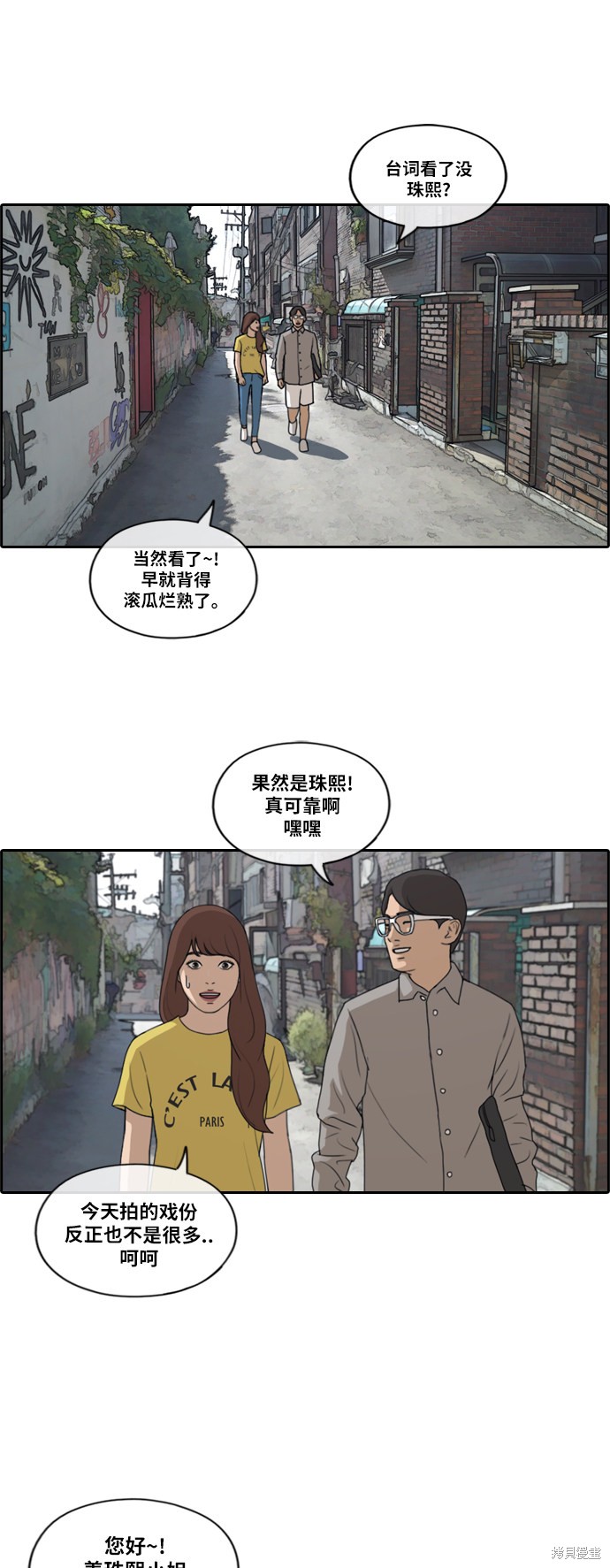 《青春白卷》漫画最新章节第202话免费下拉式在线观看章节第【15】张图片