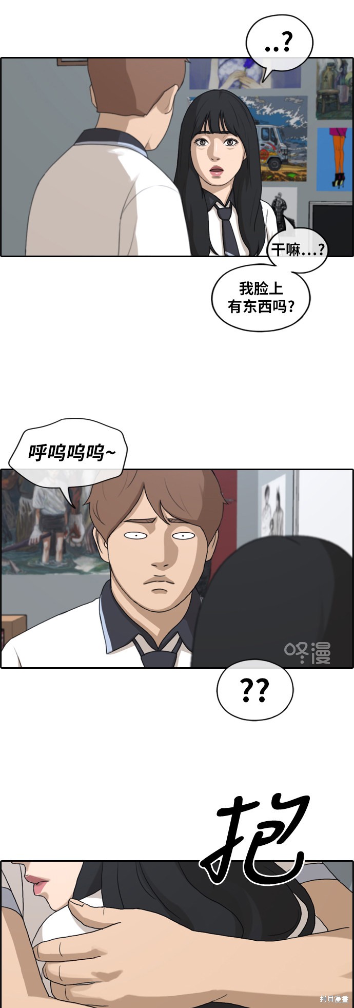 《青春白卷》漫画最新章节第228话免费下拉式在线观看章节第【4】张图片