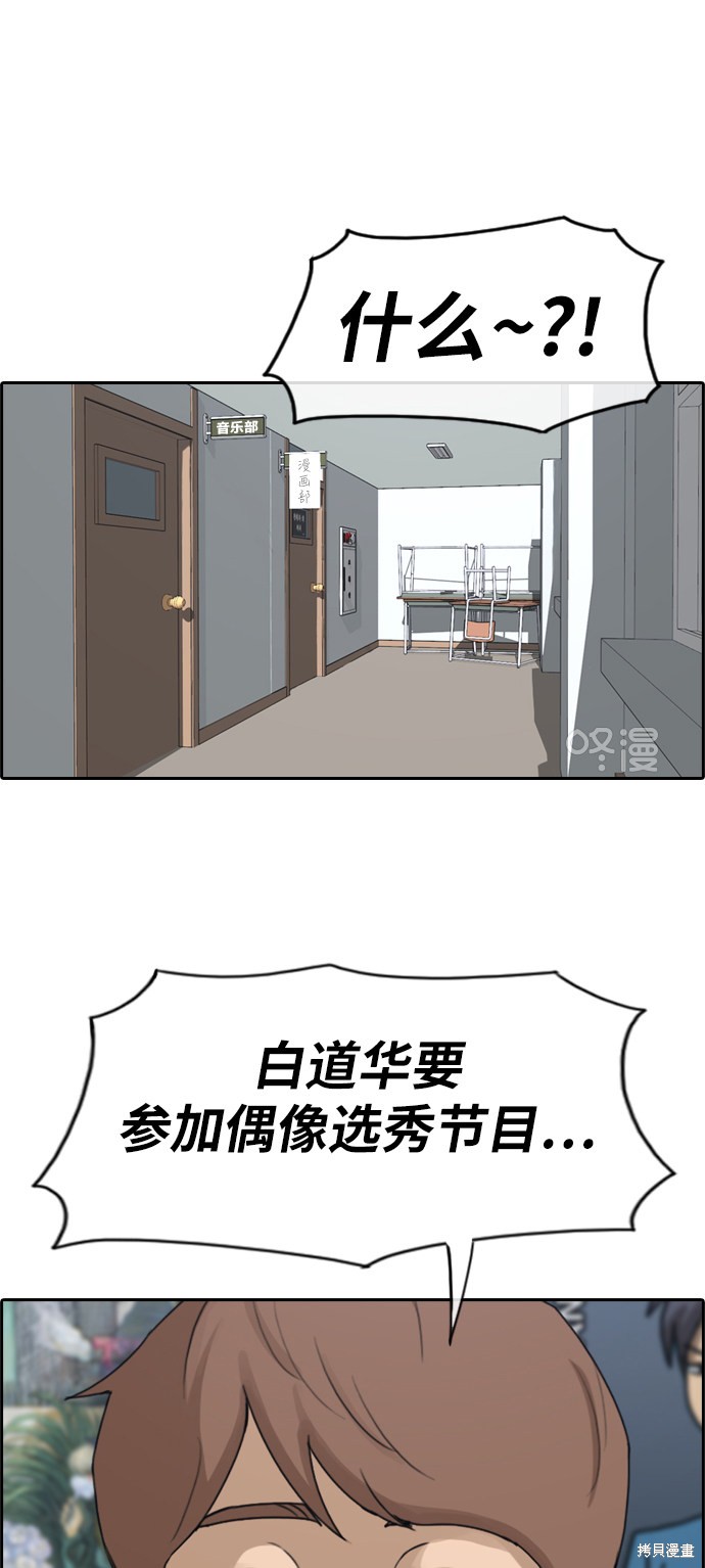 《青春白卷》漫画最新章节第283话免费下拉式在线观看章节第【13】张图片