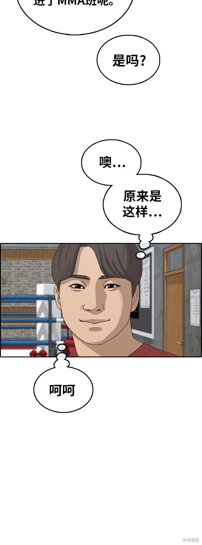 《青春白卷》漫画最新章节第314话免费下拉式在线观看章节第【45】张图片