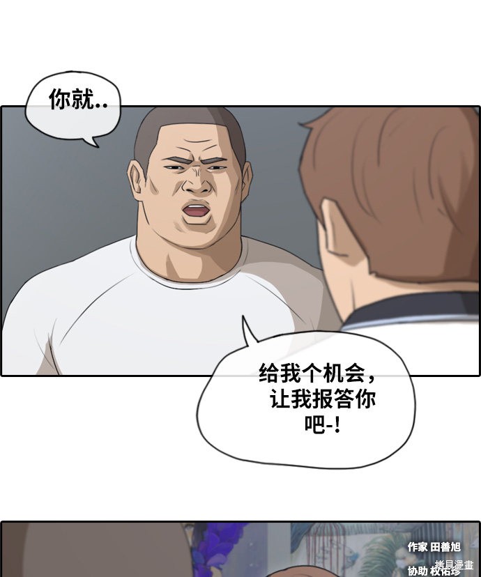 《青春白卷》漫画最新章节第107话免费下拉式在线观看章节第【2】张图片