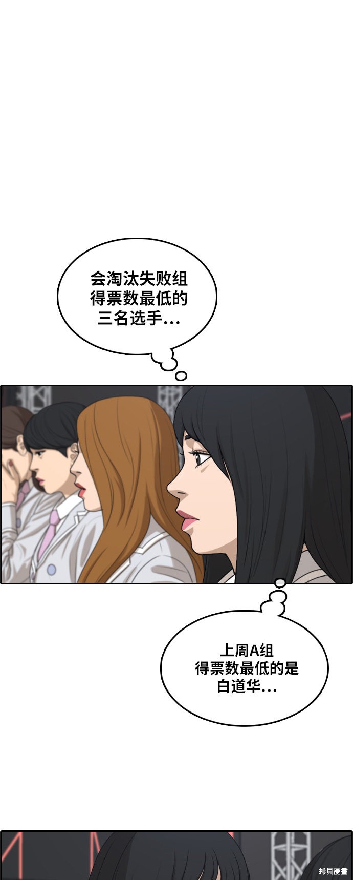 《青春白卷》漫画最新章节第296话免费下拉式在线观看章节第【39】张图片