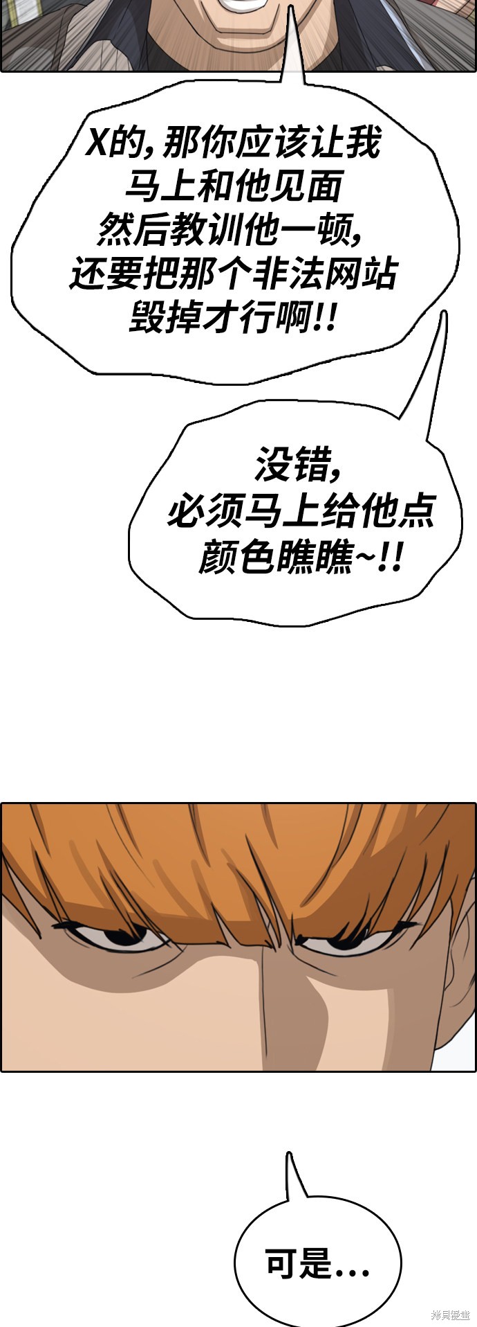 《青春白卷》漫画最新章节第377话免费下拉式在线观看章节第【38】张图片