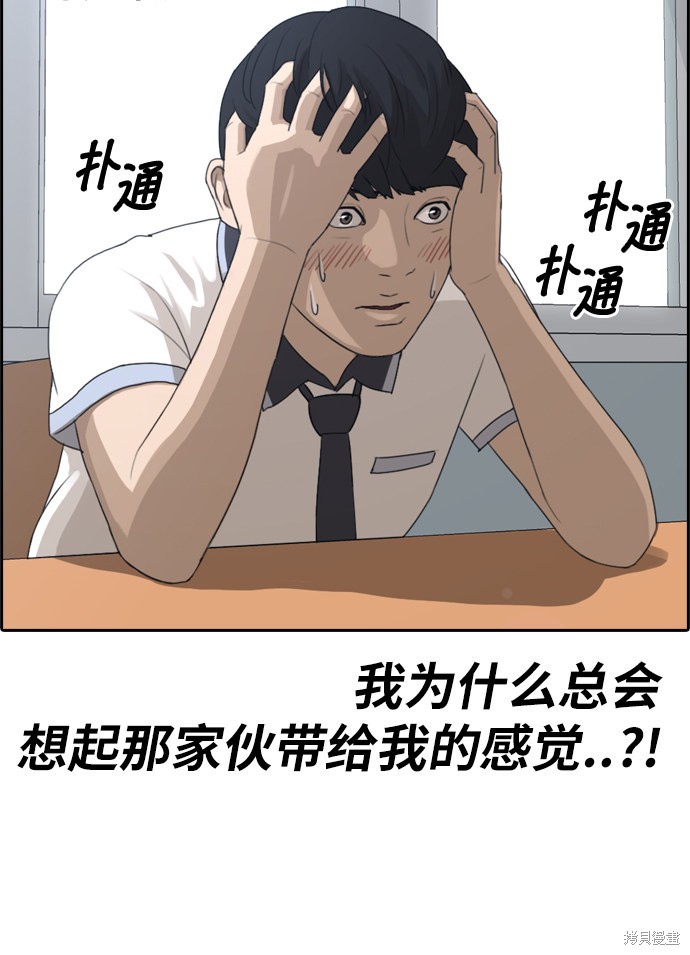 《青春白卷》漫画最新章节第109话免费下拉式在线观看章节第【3】张图片