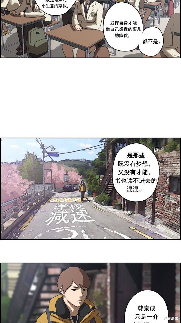 《青春白卷》漫画最新章节第10话免费下拉式在线观看章节第【41】张图片