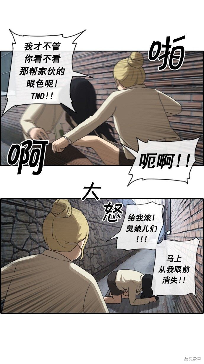 《青春白卷》漫画最新章节第26话免费下拉式在线观看章节第【31】张图片