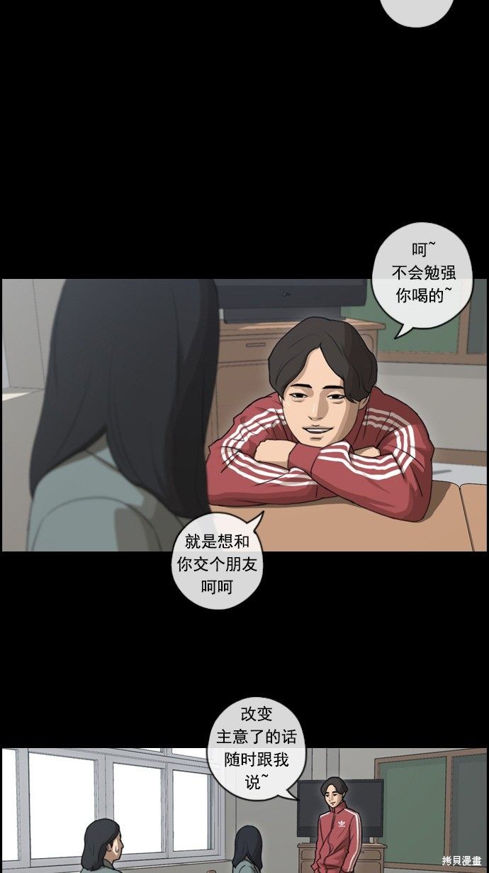 《青春白卷》漫画最新章节第84话免费下拉式在线观看章节第【38】张图片