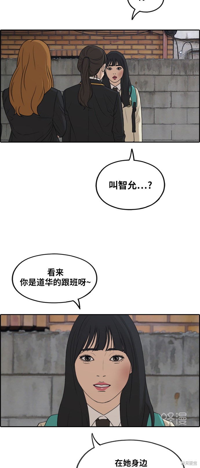 《青春白卷》漫画最新章节第282话免费下拉式在线观看章节第【9】张图片