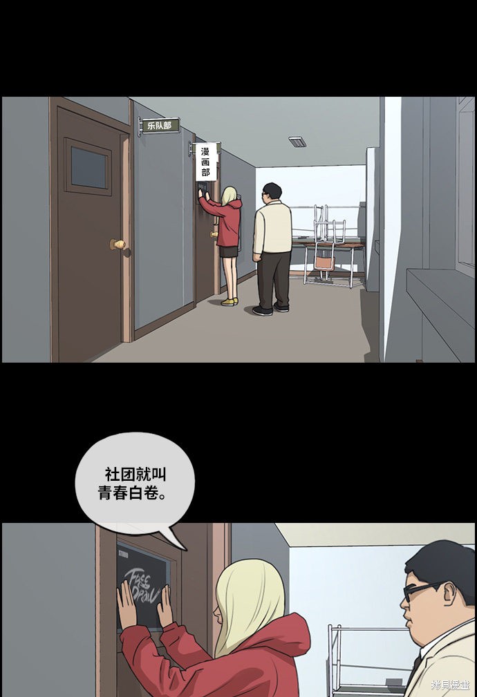 《青春白卷》漫画最新章节第97话免费下拉式在线观看章节第【32】张图片