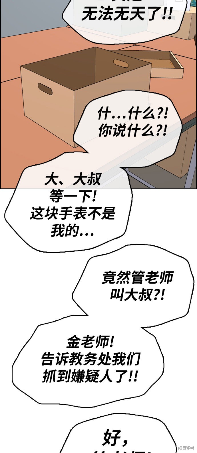 《青春白卷》漫画最新章节第328话免费下拉式在线观看章节第【39】张图片