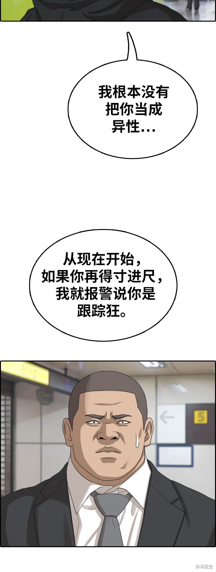 《青春白卷》漫画最新章节第350话免费下拉式在线观看章节第【19】张图片