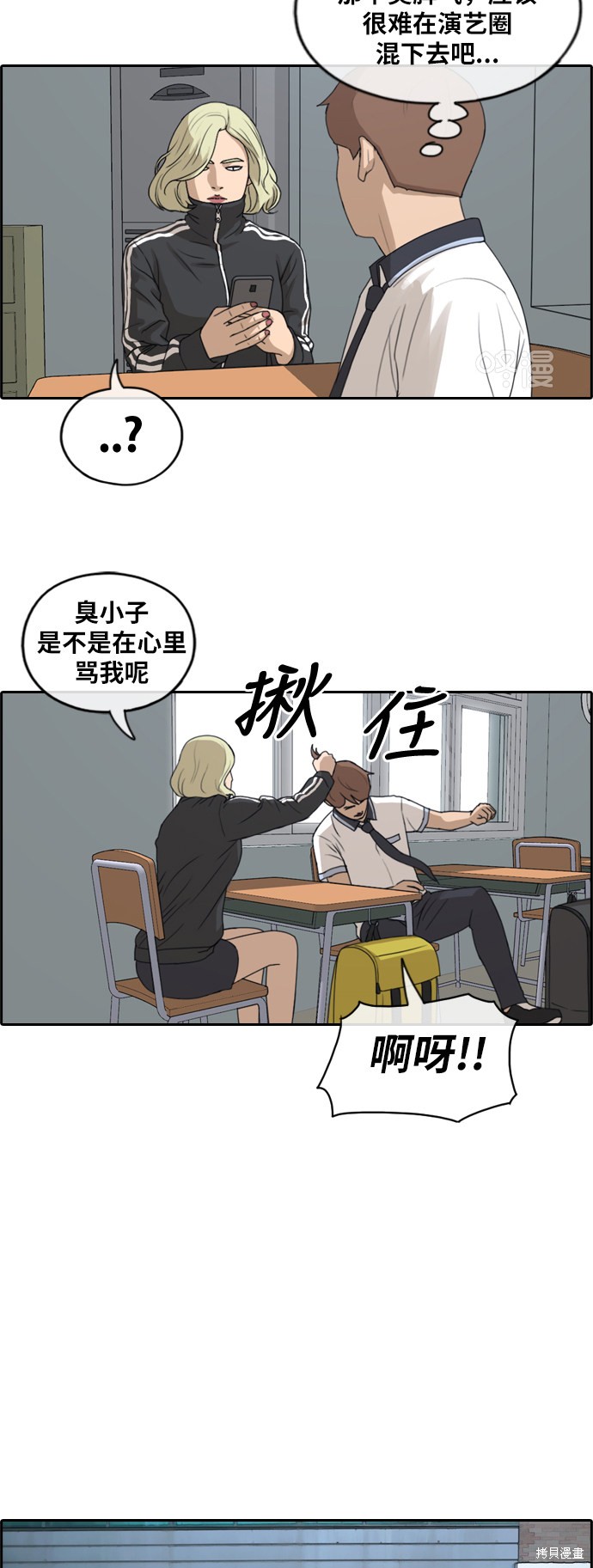 《青春白卷》漫画最新章节第228话免费下拉式在线观看章节第【27】张图片